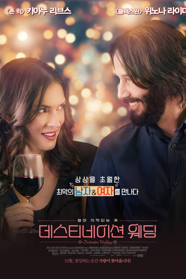 데스티네이션 웨딩