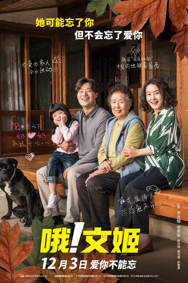 哦！文姬