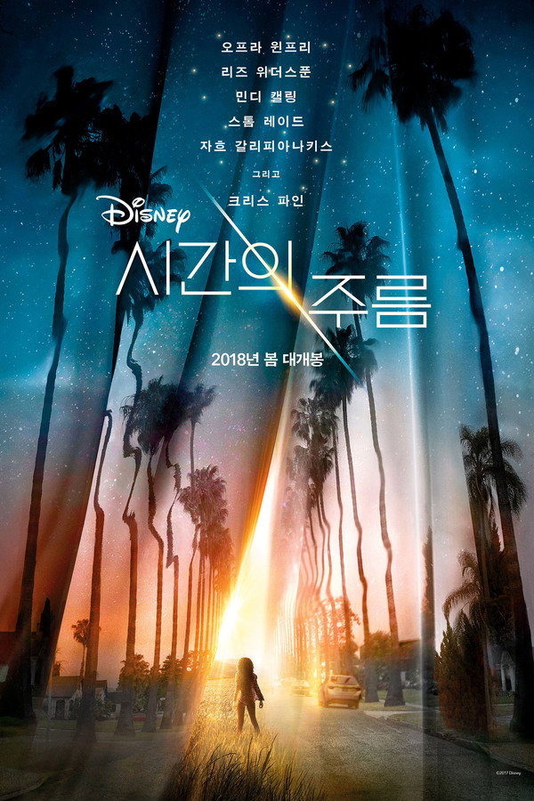 시간의 주름