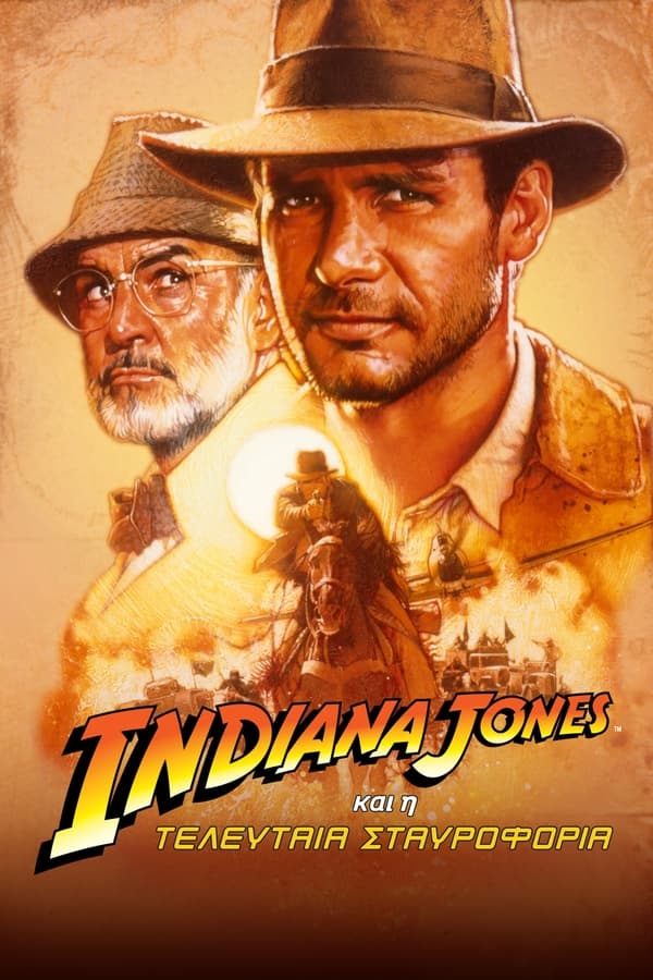 GR - Indiana Jones and the Last Crusade (1989)