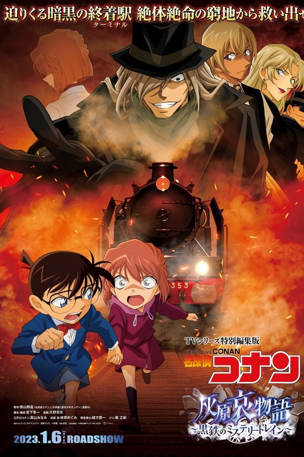 Movie Poster