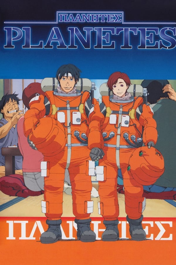 Planetes