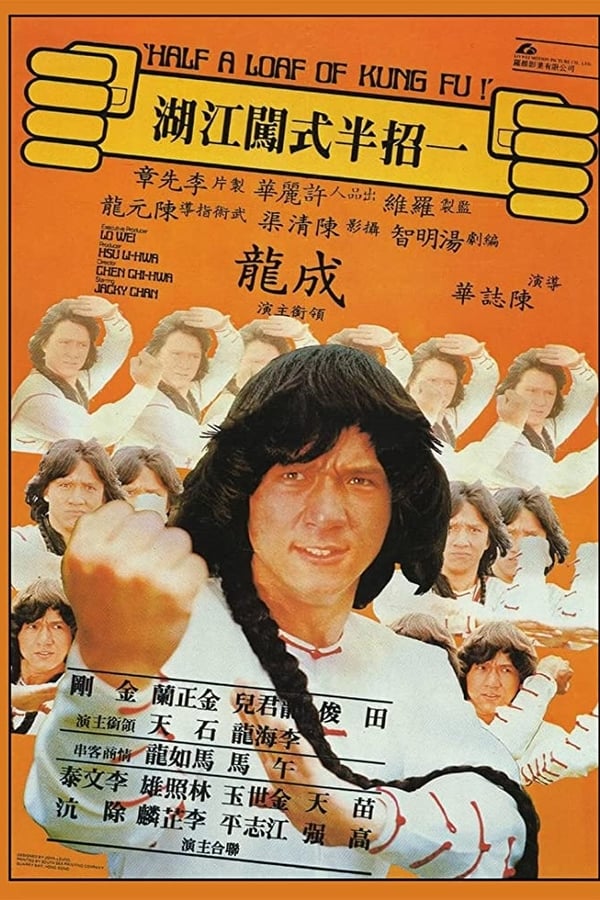 EN - Half a Loaf of Kung Fu  (1978)