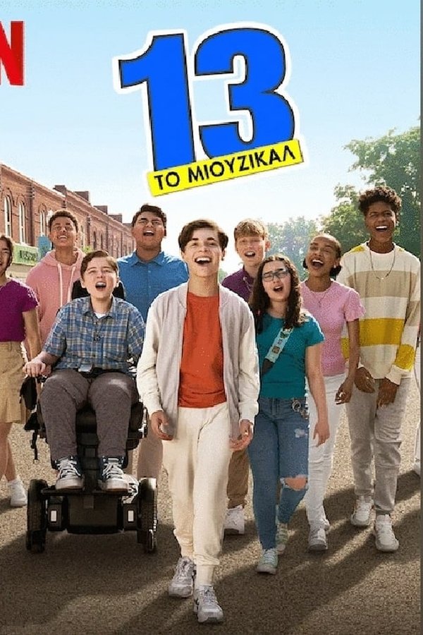 13 The Musical (2022)