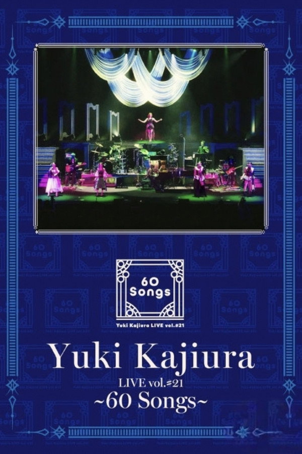 梶浦由记 『Yuki Kajiura LIVE vol.#21～60 Songs～』