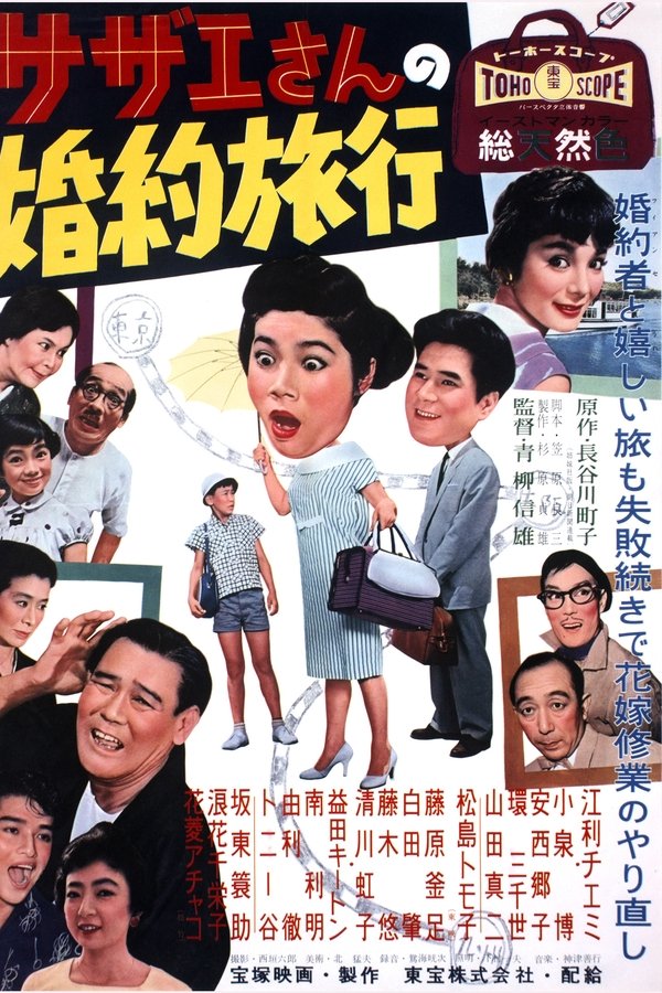 Sazae’s Engagement Trip