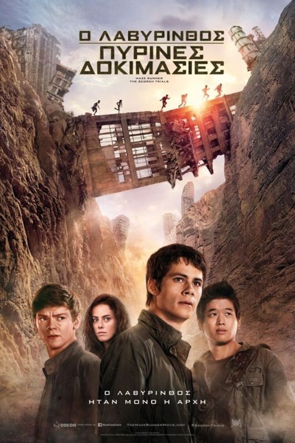 GR - Maze Runner: The Scorch Trials (2015)