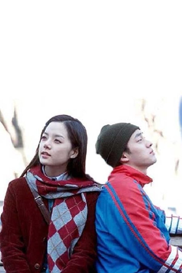 지금은 연애중 지금은 연애중