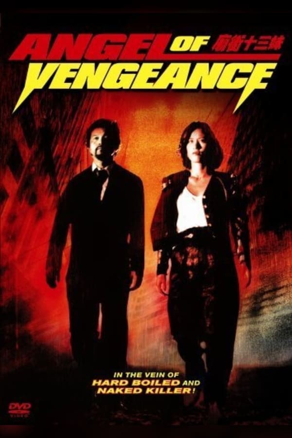 EN - Angel of Vengeance - 1993