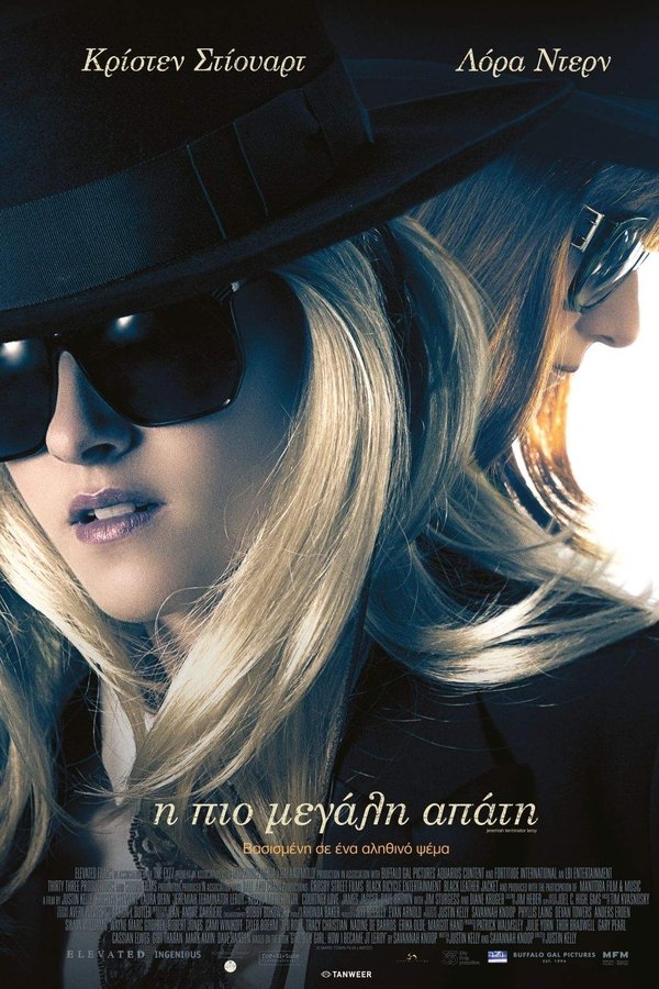 GR - Jeremiah Terminator LeRoy (2018)