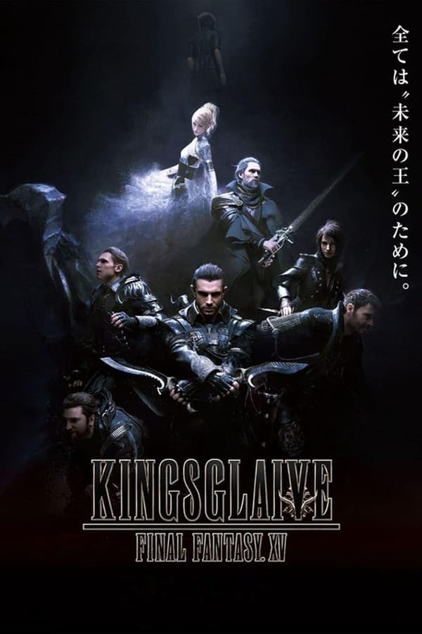 DE (BLURAY) - Kingsglaive: Final Fantasy XV (2016)