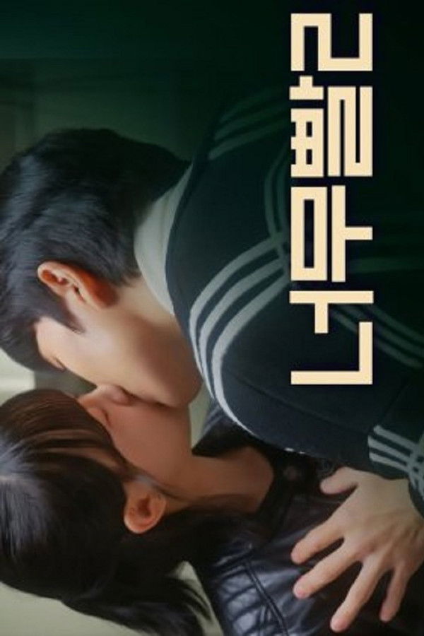 Only You, My First Love