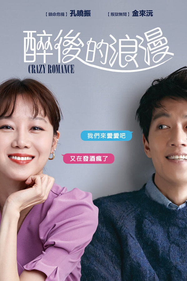 最普通的恋爱
