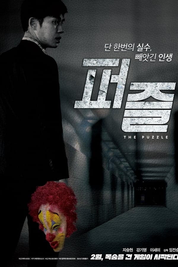 퍼즐