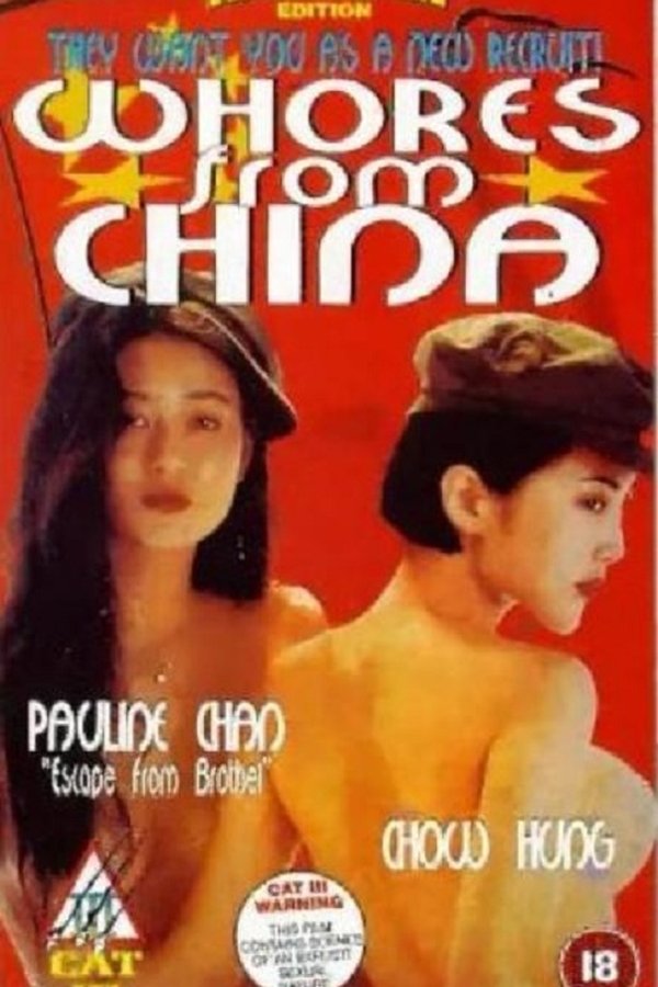 Whores from china (1992)