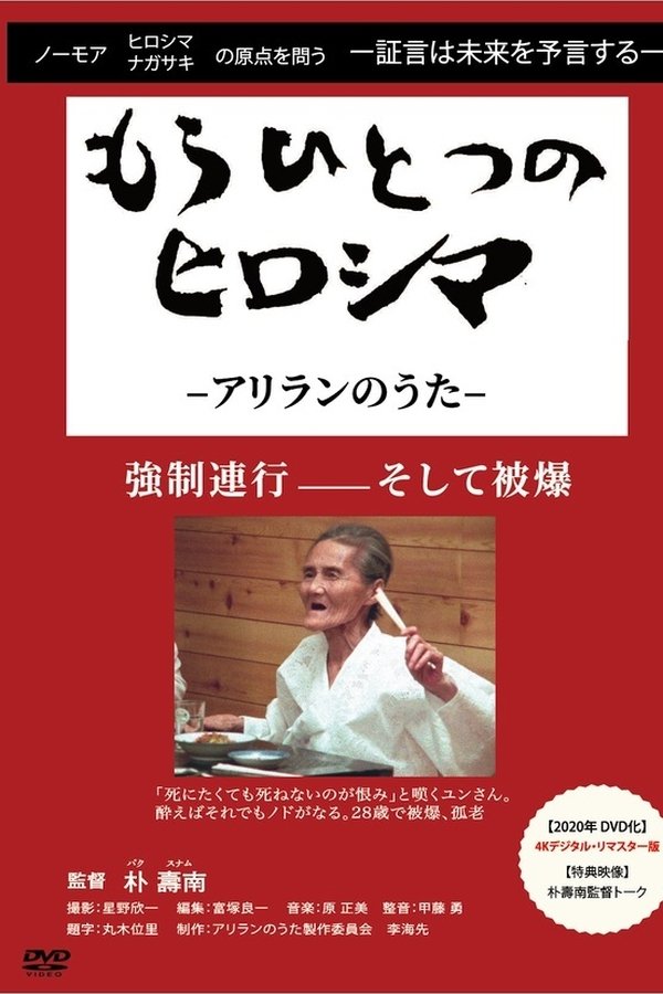 The Other Hiroshima: Korean A-bomb Victims Tell Their Story