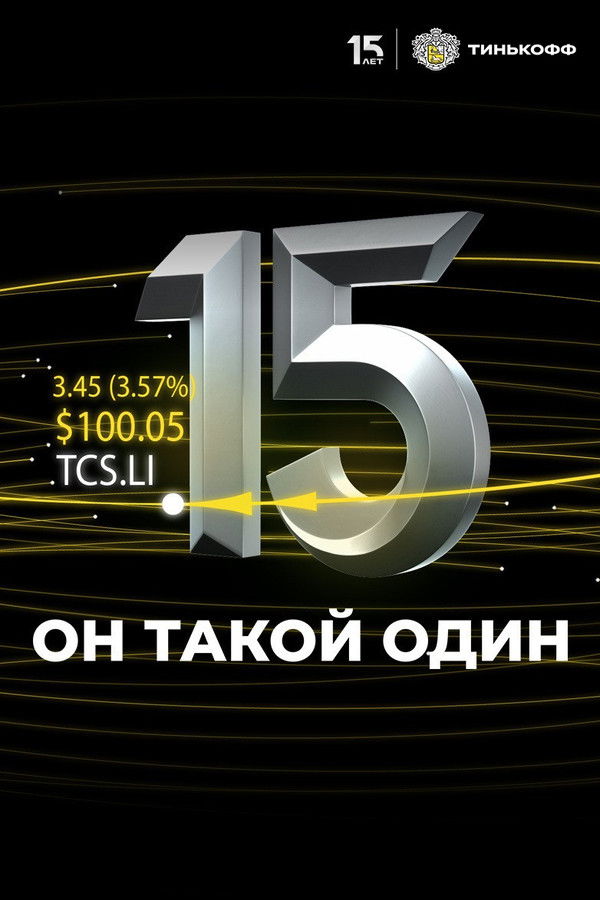 He's the Only One - 2021