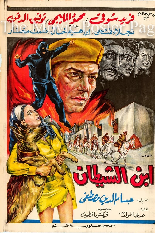 AR - فيلم ابن الشيطان (1969)