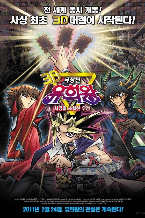 Yu-Gi-Oh! Duel Monsters – Dublado Todos os Episódios - Anime HD - Animes  Online Gratis!