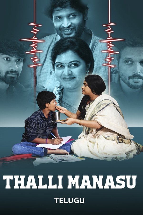 TG - Thalli Manasu