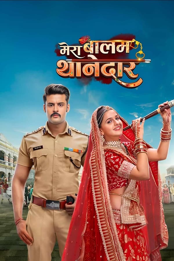 IN - Mera Balam Thanedaar