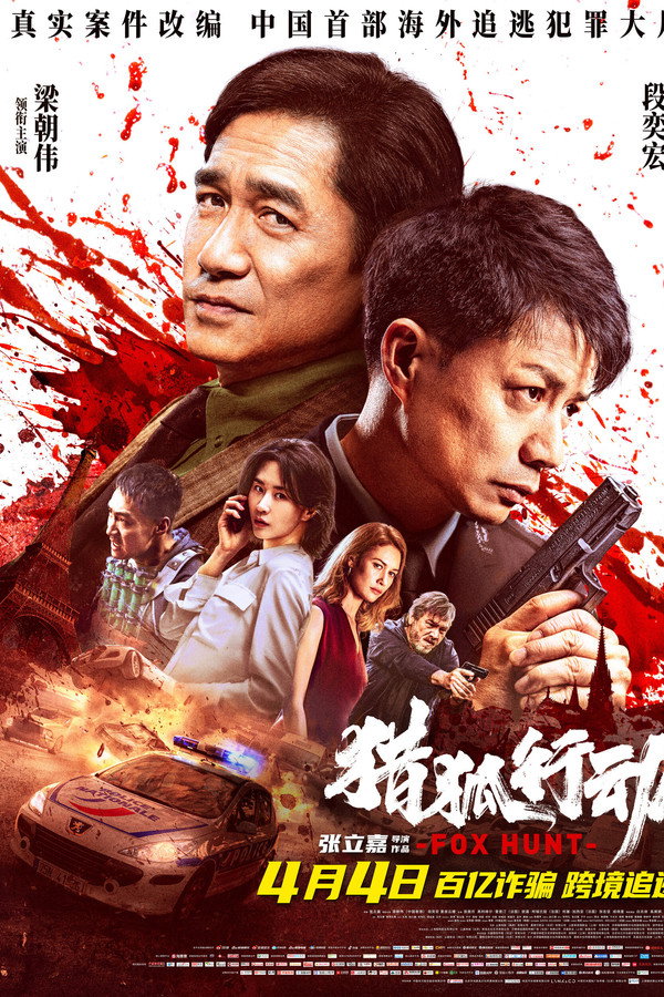 Chiến Dịch Săn Cáo – Fox Hunt (2025)