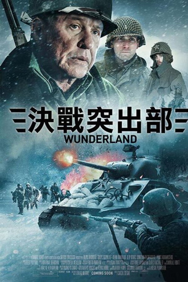 最后的狙击战
