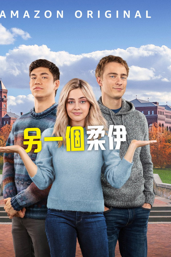 另一个佐伊