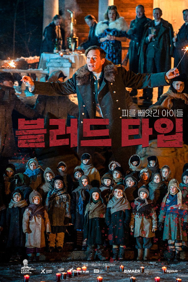 블러드 타입