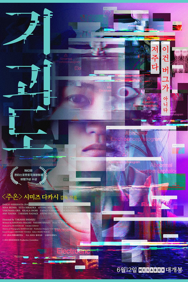 기괴도