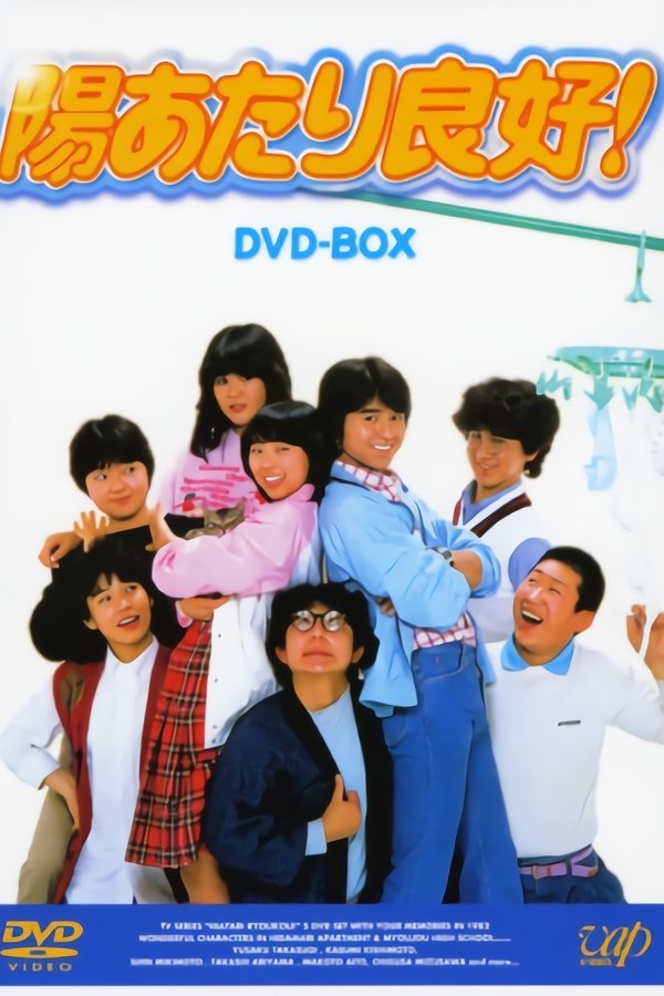 Hiatari ryoukou!