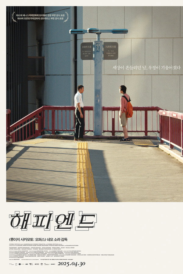 해피엔드