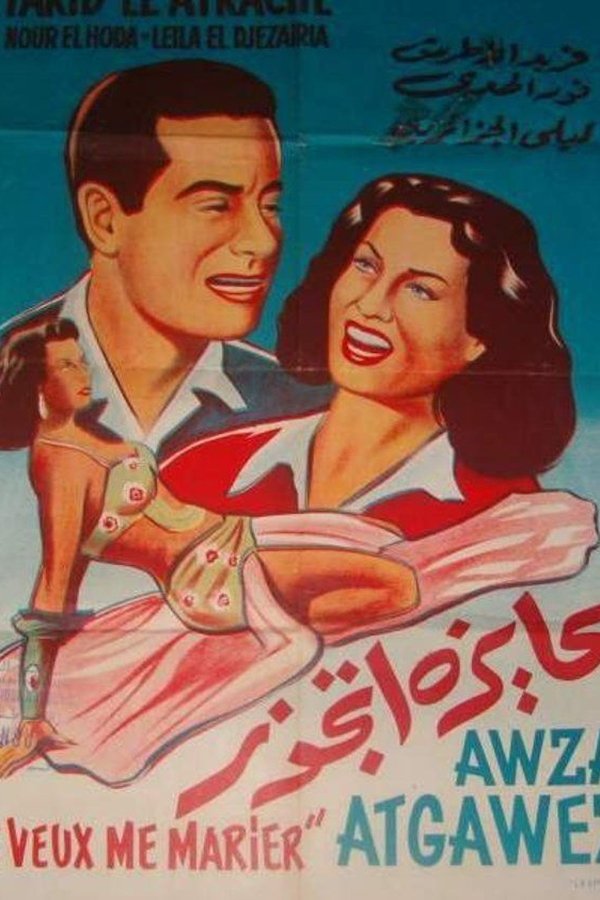 Aiza atgawiz