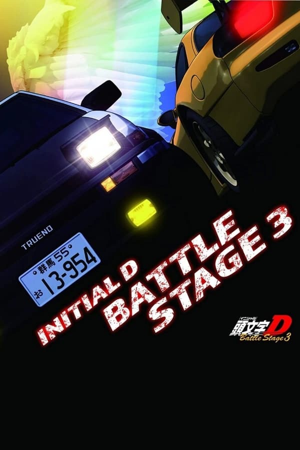 Initial D Battle Stage 3