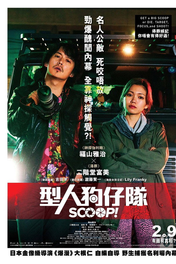 独家新闻