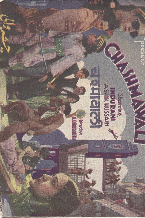 Chasmawali