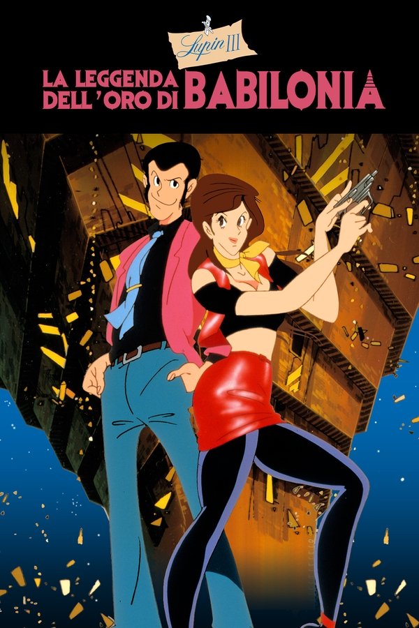 IT| Lupin III - La leggenda dell'oro di Babilonia - 1985