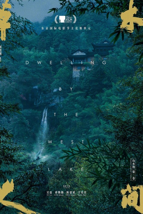 钱塘茶人