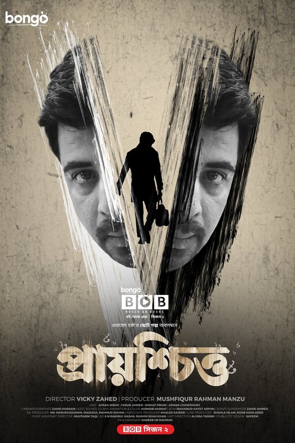 Prayoshchitto Poster