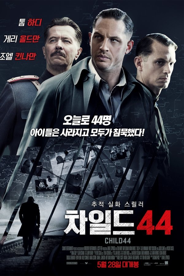 차일드 44
