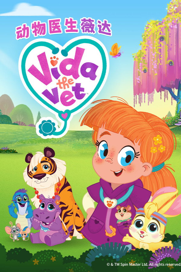 VidatheVet第1季
