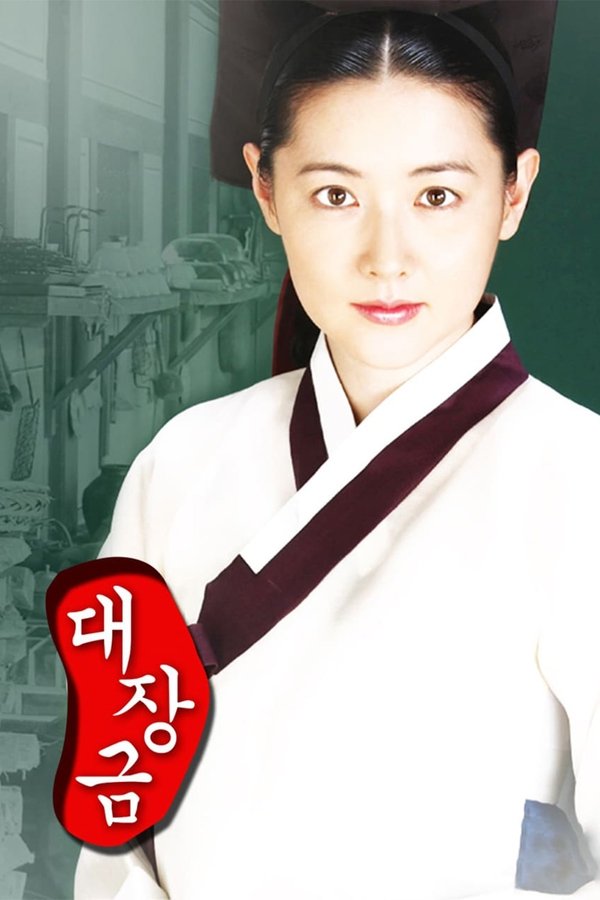 Dae Jang Geum