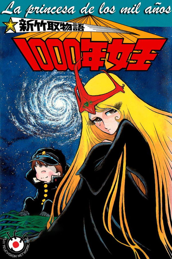 新竹取物語 1000年女王 Shin Taketori Monogatari: Sennen Joō