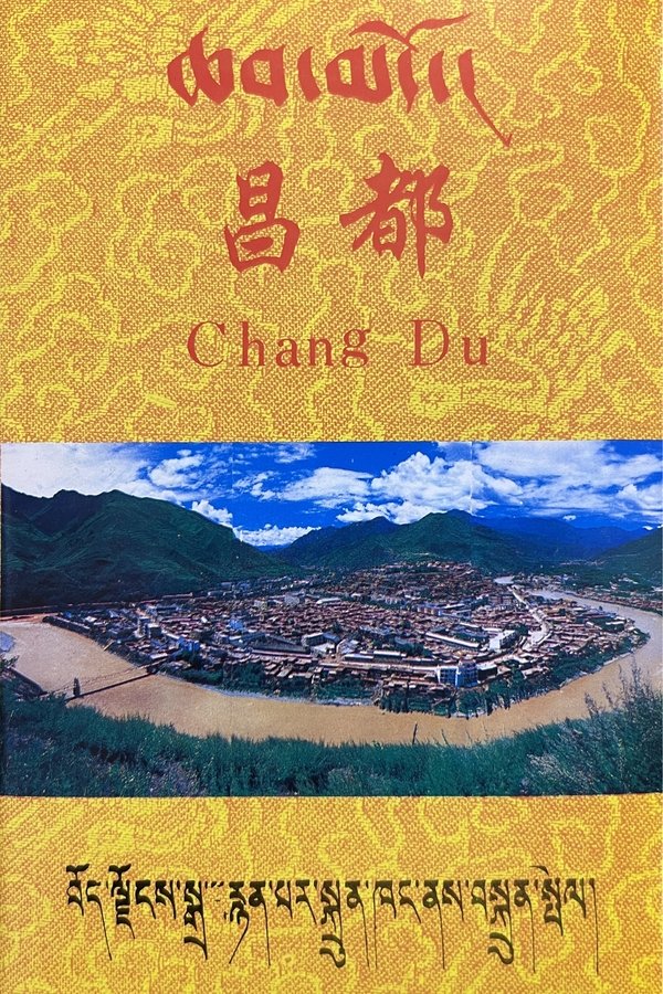 Chang Du