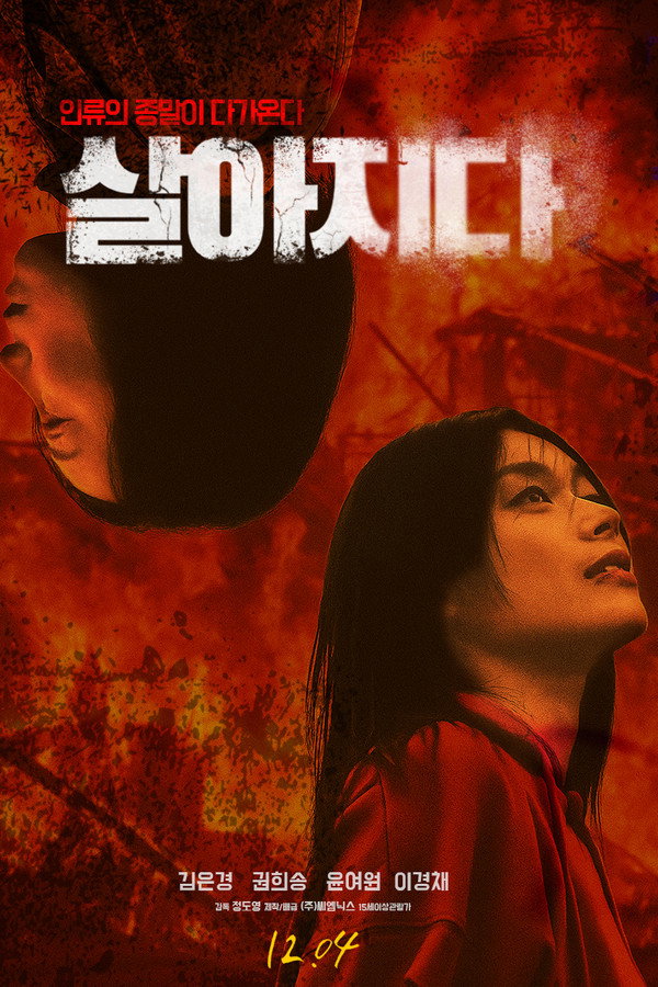 살아지다