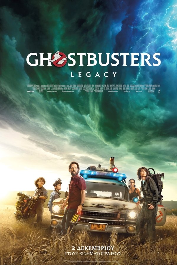 Στη νέα ταινία «Ghostbusters: Legacy» μια μαμά και τα δύο παιδιά της μετακομίζουν σε μια μικρή πόλη όταν αρχίζουν να ανακαλύπτουν τη σύνδεσή τους με τους αυθεντικούς Ghostbusters και τη μυστική κληρονομιά που τους άφησε πίσω ο παππούς τους.