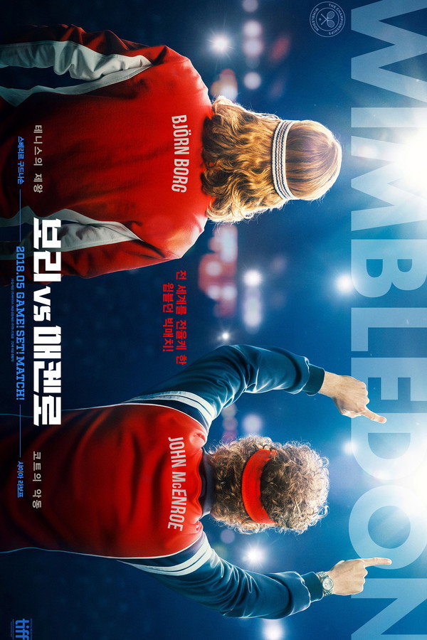 보리 vs 매켄로