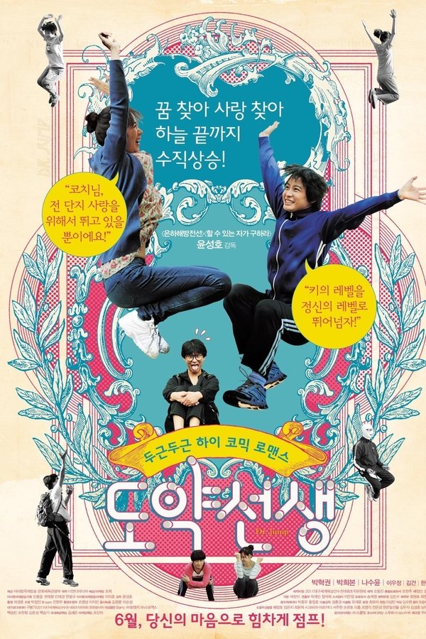 Dr. Jump
