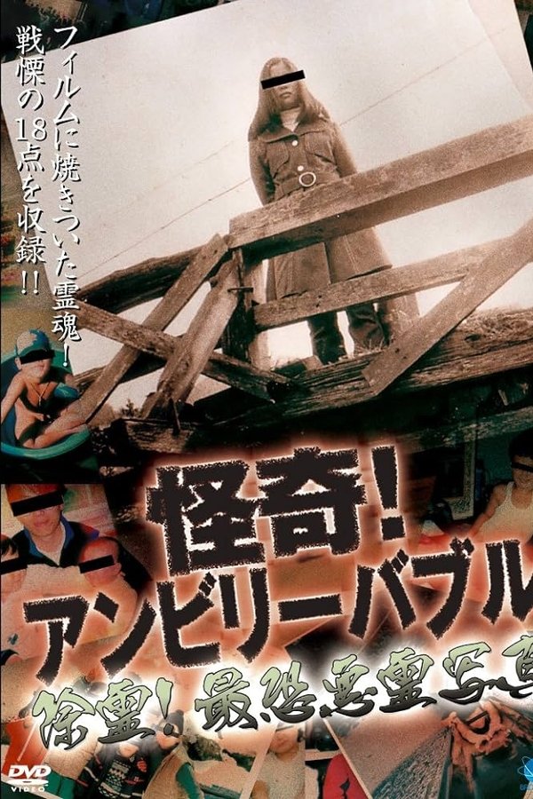 Mysterious! Unbelievable: Exorcism! Most Terrifying Spirit Photographs