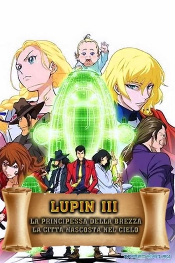 Lupin III: La principessa della brezza: La città nascosta nel cielo (2013)